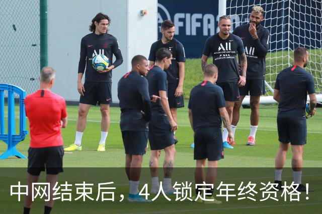 中网结束后，4人锁定年终资格！郑钦文夺冠升至第20，还有机会晋级？